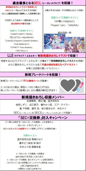 画像3: 【予約：5月6日(水)20時まで】ラブライブ！シリーズ オフィシャルカードゲーム　ブースターパック MELLOW MOMENT　ボックス (3)
