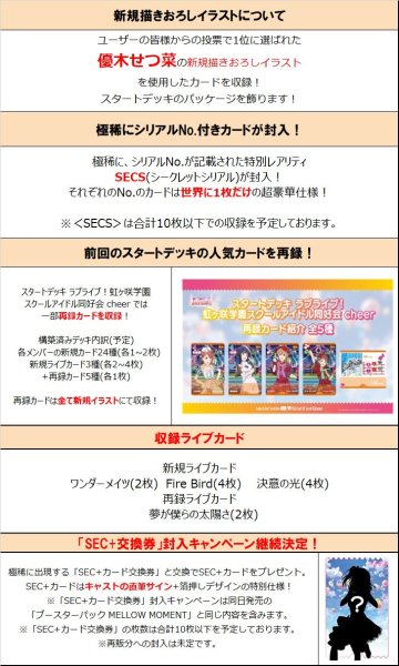 画像2: 【予約：5月9日(土)20時まで】ラブライブ！シリーズ オフィシャルカードゲーム　スタートデッキ ラブライブ！虹ヶ咲学園 スクールアイドル同好会 cheer　ボックス (2)
