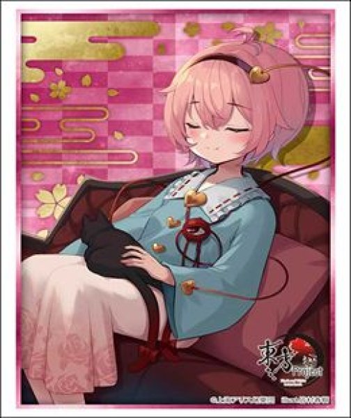 画像1: 【予約：5月12日(火)20時まで】ブシロードスリーブコレクションHG Vol.5175　東方Project『古明地さとり』Part.1 (1)