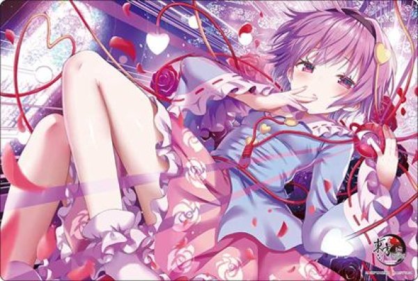 画像1: 【予約：5月12日(火)20時まで】ブシロード ラバーマットコレクション V2 Vol.2066　東方Project『古明地さとり』Part.1 (1)