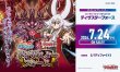 画像1: 【早期予約：5月19日(火)20時まで】カードファイト!! ヴァンガード　VG-DZ-TB03 タイトルブースター　フューチャーカード バディファイト  ディザスターフォース　ボックス (1)