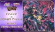 画像3: 【早期予約：5月19日(火)20時まで】カードファイト!! ヴァンガード　VG-DZ-TB03 タイトルブースター　フューチャーカード バディファイト  ディザスターフォース　ボックス (3)