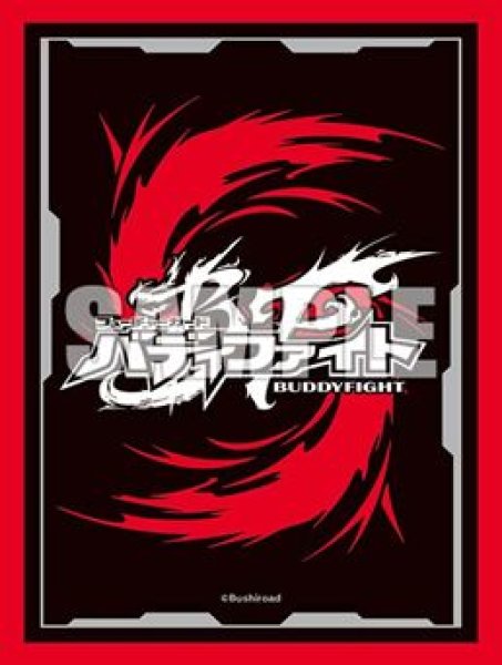 画像1: 【予約：5月26日(火)20時まで】ブシロードスリーブコレクション ミニ Vol.863　『フューチャーカード バディファイト』Part.3 (1)