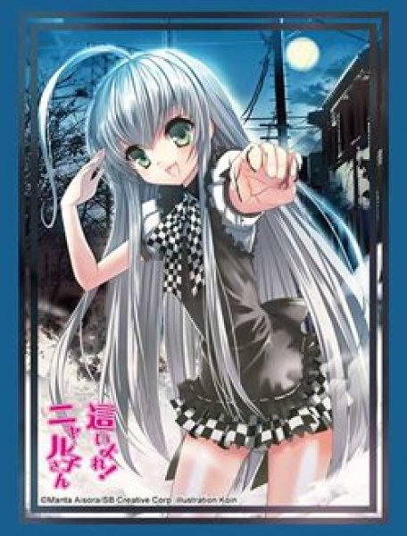 画像1: 【予約：5月26日(火)20時まで】ブシロードスリーブコレクションHG Vol.5181　GA文庫 『這いよれ! ニャル子さん』Part.2 (1)