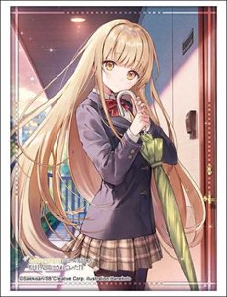 画像1: 【予約：5月26日(火)20時まで】ブシロードスリーブコレクションHG Vol.5185　GA文庫 『お隣の天使様にいつの間にか駄目人間にされていた件』椎名 真昼 (1)