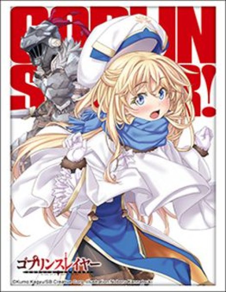 画像1: 【予約：5月26日(火)20時まで】ブシロードスリーブコレクションHG Vol.5191　GA文庫 『ゴブリンスレイヤー』女神官 (1)