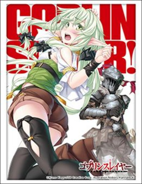 画像1: 【予約：5月26日(火)20時まで】ブシロードスリーブコレクションHG Vol.5192　GA文庫 『ゴブリンスレイヤー』妖精弓手 (1)