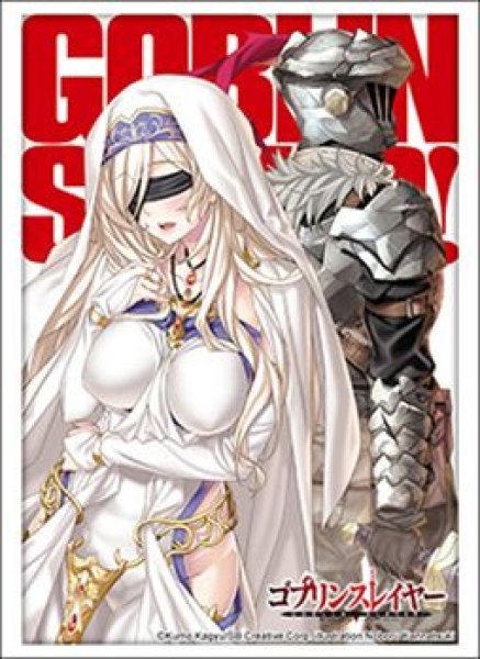 画像1: 【予約：5月26日(火)20時まで】ブシロードスリーブコレクションHG Vol.5194　GA文庫 『ゴブリンスレイヤー』剣の乙女 (1)