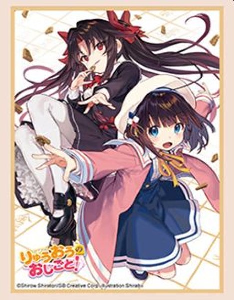 画像1: 【予約：6月2日(火)20時まで】ブシロードスリーブコレクションHG Vol.5208　GA文庫 『りゅうおうのおしごと！』Part.4 (1)