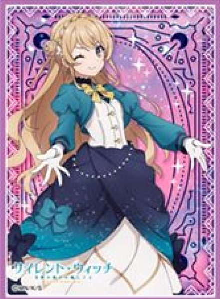 画像1: 【予約：6月2日(火)20時まで】ムービック　きゃらスリーブコレクション マットシリーズ　サイレント・ウィッチ 沈黙の魔女の隠しごと　ラナ・コレット(No.MT2345) (1)