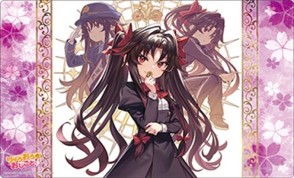 画像1: 【予約：6月2日(火)20時まで】ブシロード ラバーマットコレクション V2 Vol.2096　GA文庫 『りゅうおうのおしごと！』夜叉神天衣 (1)