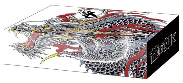 画像1: 【予約：6月2日(火)20時まで】ブシロードストレイジボックスコレクション V2 Vol.420　『龍が如く』 (1)