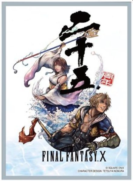 画像1: 【予約：6月6日(土)20時まで】スクエアエニックス　ファイナルファンタジーカードスリーブシリーズプレミアム　FFX 25th（FFCSP-05） (1)