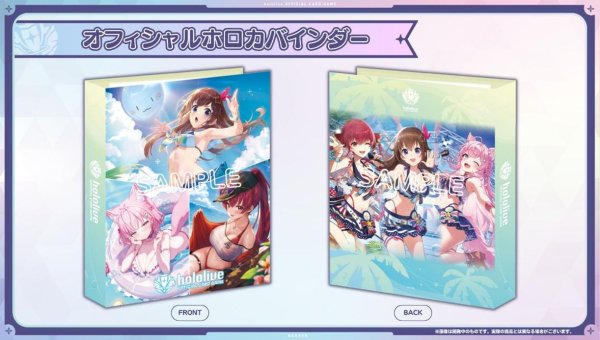 画像1: 【予約：6月15日(月)20時まで】hololive OFFICIAL CARD GAME  オフィシャルホロカバインダー vol.2 (1)