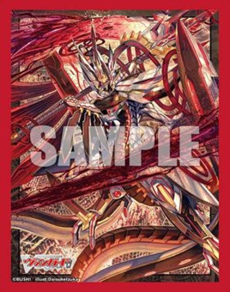 画像1: 【予約：6月16日(火)20時まで】ブシロードスリーブコレクション ミニ Vol.866　カードファイト!! ヴァンガード『星輝兵 カオスブレイカー・ドラゴン』 (1)