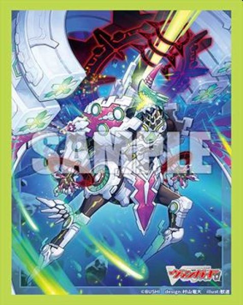 画像1: 【予約：6月16日(火)20時まで】ブシロードスリーブコレクション ミニ Vol.867　カードファイト!! ヴァンガード『蒼嵐業竜 メイルストローム “Я” 』 (1)