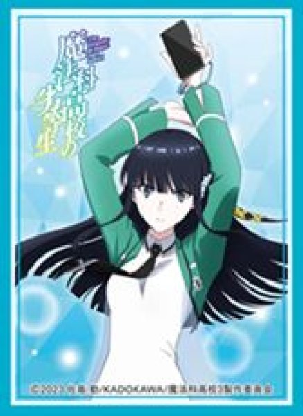 画像1: 【予約：6月23日(火)20時まで】ムービック　きゃらスリーブコレクション マットシリーズ　魔法科高校の劣等生　司波深雪(No.MT1996) (1)