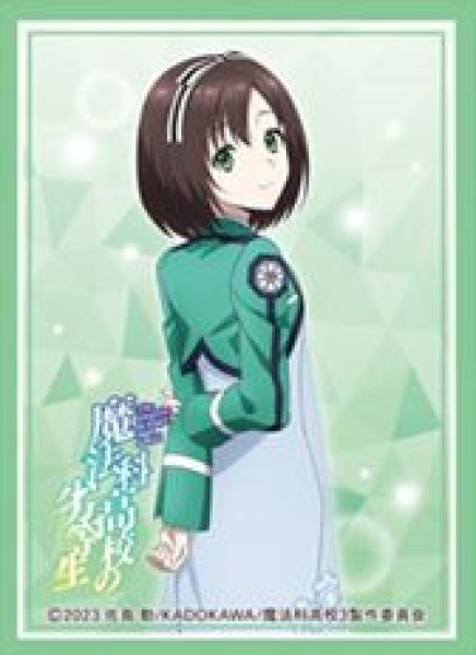 画像1: 【予約：6月23日(火)20時まで】ムービック　きゃらスリーブコレクション マットシリーズ　魔法科高校の劣等生　七草泉美(No.MT1999) (1)