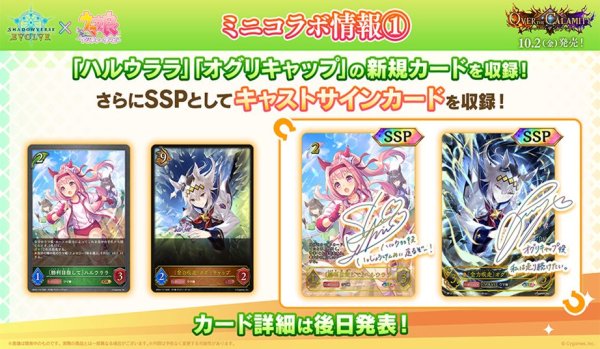 画像3: 【予約：6月24日(水)20時まで】Shadowverse EVOLVE　ブースターパック　「Over the Calamity/オーバー・ザ・カラミティ」　ボックス (3)