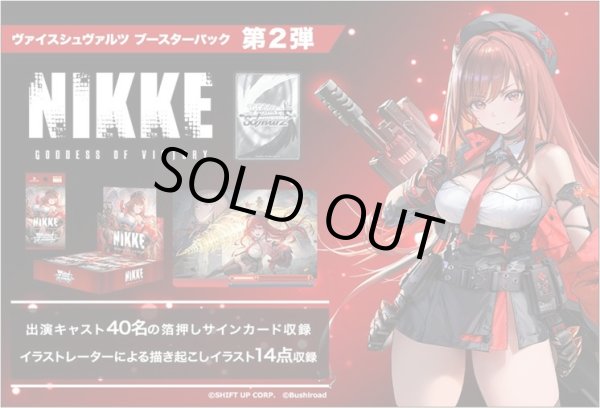画像1: ※商品説明必読※【仮予約：6月24日(水)20時まで】ヴァイスシュヴァルツ ブースターパック　勝利の女神：NIKKE Vol.2　ボックス (1)