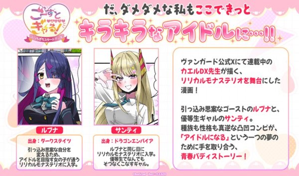 画像2: 【予約：6月29日(月)20時まで】カードファイト!! ヴァンガード VG-DZ-SS19 スペシャルシリーズ　ぶっちぎりスタートデッキ　ごーすと・みーつ・ぎゃる！ (2)