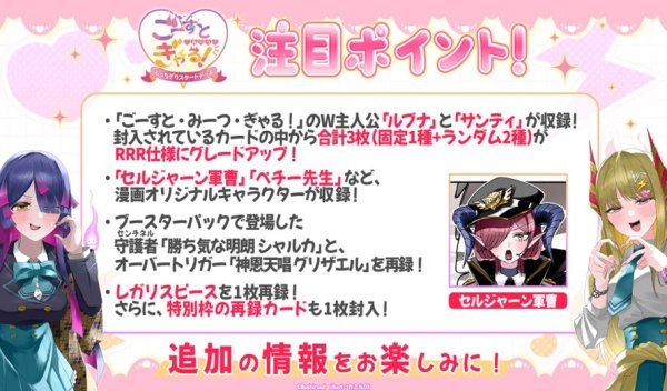 画像3: 【予約：6月29日(月)20時まで】カードファイト!! ヴァンガード VG-DZ-SS19 スペシャルシリーズ　ぶっちぎりスタートデッキ　ごーすと・みーつ・ぎゃる！ (3)