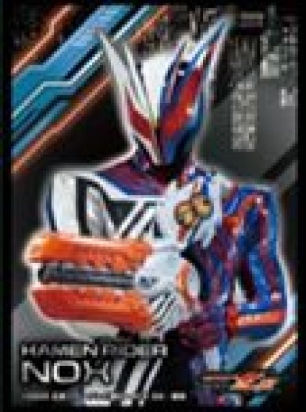 画像1: 【予約：7月7日(火)20時まで】エンスカイ　仮面ライダーゼッツキャラクタースリーブ　仮面ライダーノクス(EN-1666） (1)