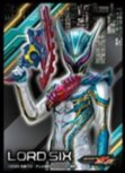 画像1: 【予約：7月7日(火)20時まで】エンスカイ　仮面ライダーゼッツキャラクタースリーブ　ロードシックス(EN-1669） (1)