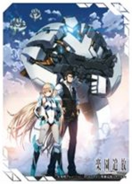 画像1: 【予約：7月7日(火)20時まで】エンスカイ　楽園追放 -Expelled from Paradise- キャラクタースリーブマット　アンジェラ & ディンゴ (ENM-025） (1)
