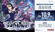 画像1: 【早期予約：7月14日(火)20時まで】カードファイト!! ヴァンガード　VG-DZ-BT17 ブースターパック　運命星戦　ボックス (1)