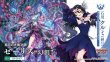 画像2: 【早期予約：7月14日(火)20時まで】カードファイト!! ヴァンガード　VG-DZ-BT17 ブースターパック　運命星戦　ボックス (2)