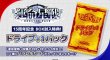 画像4: 【早期予約：7月14日(火)20時まで】カードファイト!! ヴァンガード　VG-DZ-BT17 ブースターパック　運命星戦　ボックス (4)