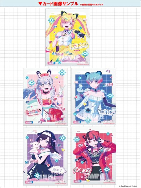 画像2: 【予約：7月27日(月)20時まで】ブシロード トレーディングカードコレクションクリア　バンドリ！ ゆめ∞みた　ボックス (2)