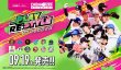 画像1: 【予約：7月27日(月)20時まで】プロ野球カードゲーム DREAM ORDER　12球団ブースター 「PLAY RE:STYLE」　ボックス (1)