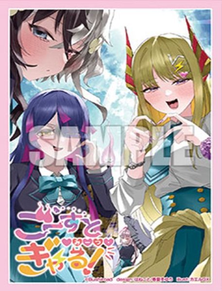 画像1: 【予約：7月28日(火)20時まで】ブシロードスリーブコレクション ミニ Vol.870　カードファイト!! ヴァンガード『ごーすと・みーつ・ぎゃる！』 (1)