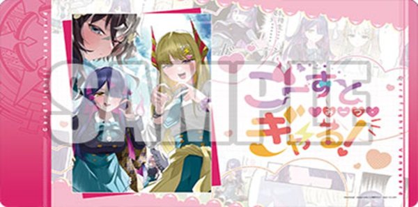 画像1: 【予約：7月28日(火)20時まで】ブシロード ラバーマットコレクション V2 Vol.2148　カードファイト!! ヴァンガード『ごーすと・みーつ・ぎゃる！』 (1)