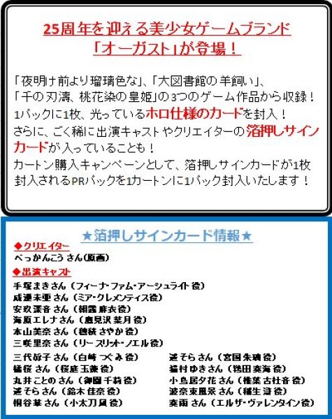 画像2: 【予約：7月29日(水)20時まで】ヴァイスシュヴァルツロゼ ブースターパック　オーガスト　ボックス (2)