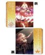 画像1: 【予約：8月3日(月)20時まで】(株)PROOF　学園アイドルマスター 4ポケット カードバインダーNT 小さな野望 十王星南 (1)