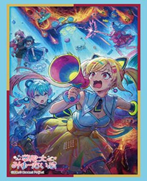 画像1: 【予約：8月5日(水)20時まで】ブシロードスリーブコレクションHG Vol.5244　TVアニメ「バンドリ！ ゆめ∞みた」 (1)