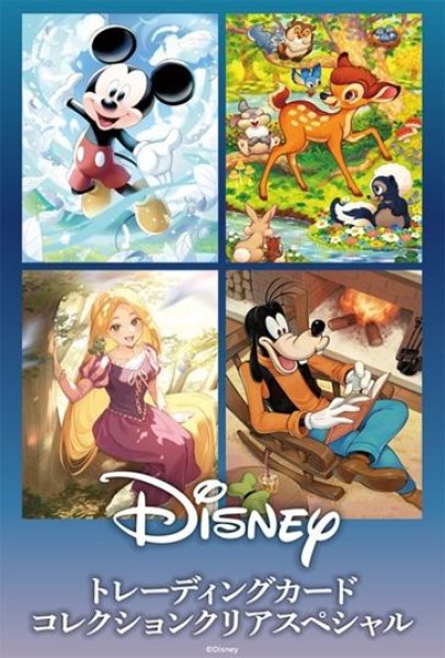 画像1: 【予約：8月10日(月)20時まで】ブシロード トレーディングカードコレクションクリアスペシャル　Disneyキャラクターズ　ボックス (1)