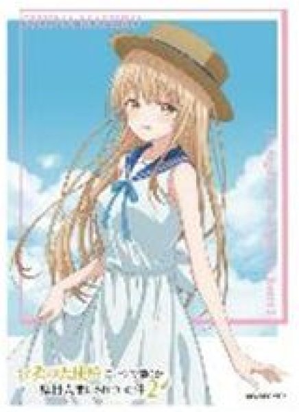 画像1: 【予約：8月11日(火)20時まで】エンスカイ　キャラクタースリーブ　お隣の天使様にいつの間にか駄目人間にされていた件2　椎名真昼[C] (EN-1662) (1)