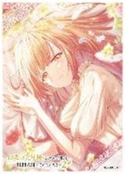 画像1: 【予約：8月11日(火)20時まで】エンスカイ　キャラクタースリーブ　お隣の天使様にいつの間にか駄目人間にされていた件2　天使様 (EN-1663) (1)