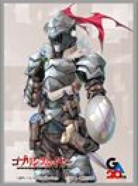 画像1: 【予約：8月11日(火)20時まで】ムービック　きゃらスリーブコレクション マットシリーズ　「ゴブリンスレイヤー」　ゴブリンスレイヤー(No.MT2481) (1)