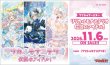 画像1: 【早期予約：8月17日(月)20時まで】カードファイト!! ヴァンガード VG-DZ-LBT03 リリカルブースター　リリカルモナステリオ 伝説のアイドル！　ボックス (1)