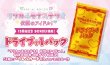 画像3: 【早期予約：8月17日(月)20時まで】カードファイト!! ヴァンガード VG-DZ-LBT03 リリカルブースター　リリカルモナステリオ 伝説のアイドル！　ボックス (3)