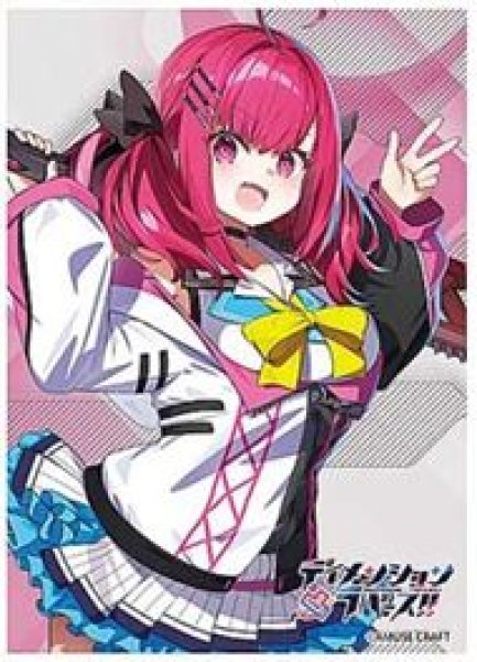 画像1: 【予約：8月25日(火)20時まで】ムービック　きゃらスリーブコレクション マットシリーズ　「ディメンション凸ラバース!!」　 海漫華淡(No.MT2490) (1)