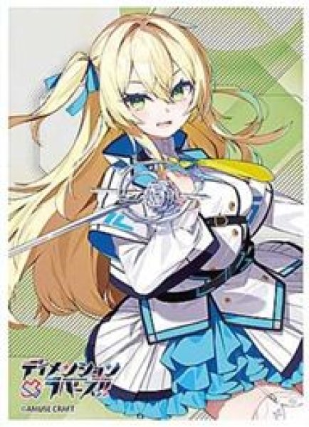 画像1: 【予約：8月25日(火)20時まで】ムービック　きゃらスリーブコレクション マットシリーズ　「ディメンション凸ラバース!!」　ソフィア・ランカスター(No.MT2491) (1)