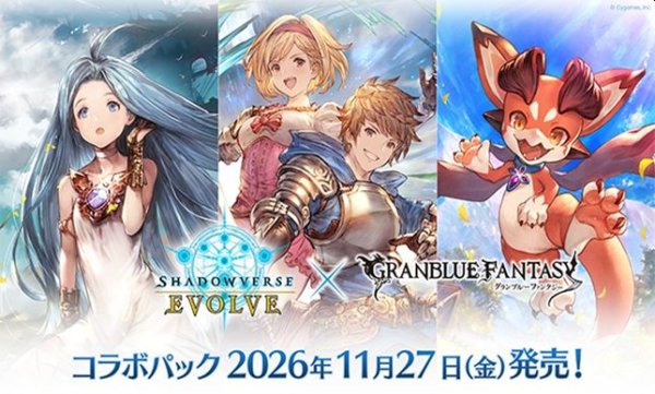 画像1: 【予約：8月26日(水)20時まで】Shadowverse EVOLVE　コラボパック　「グランブルーファンタジー」　ボックス (1)
