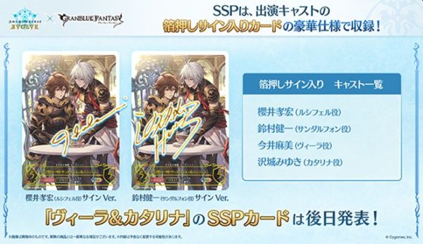 画像2: 【予約：8月26日(水)20時まで】Shadowverse EVOLVE　コラボパック　「グランブルーファンタジー」　ボックス (2)