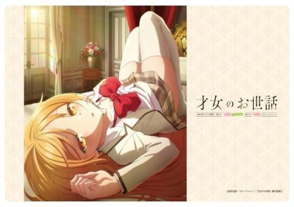 画像1: 【予約：8月29日(土)20時まで】エムズファクトリー　才女のお世話　ラバーマット (1)